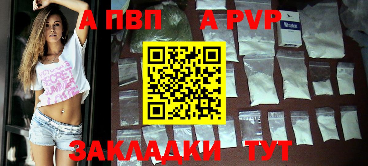 Alpha-PVP Соль  Alfa_PVP СК КРИС  А ПВП VHQ  Вход с VPN  Лысьва 