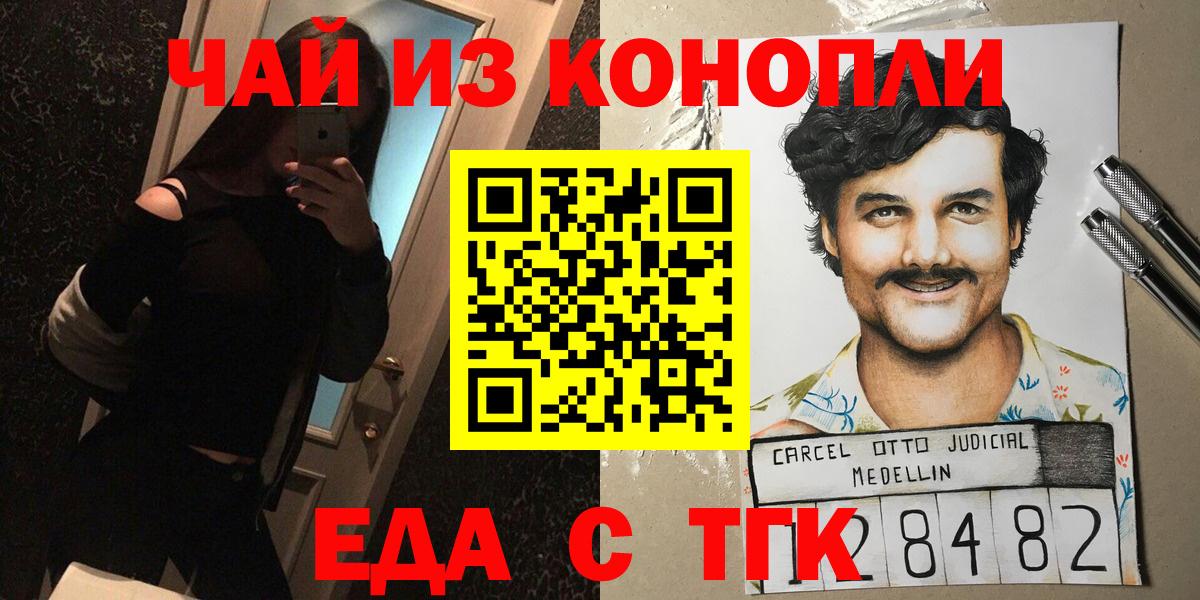 Лысьва  Еда ТГК конопля  Вход с VPN 