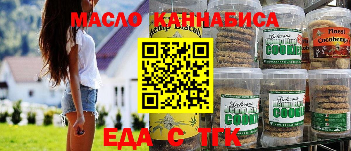 Canna-Cookies конопля Лысьва