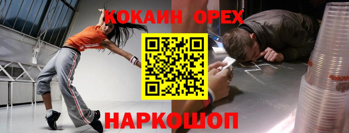 Кокаин 99% Лысьва