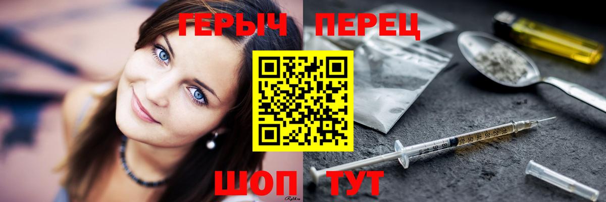 ГЕРОИН VHQ  Вход с VPN  Лысьва 