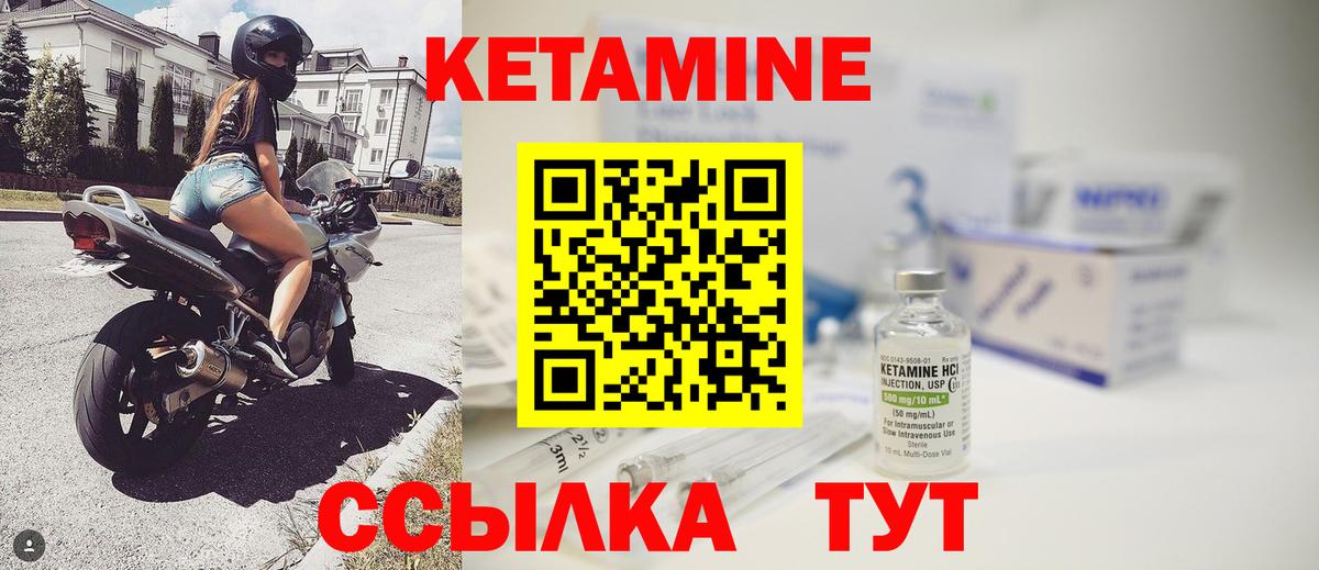 КЕТАМИН VHQ Лысьва