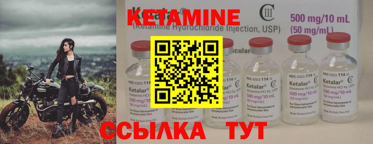 КЕТАМИН ketamine  Вход с VPN  Лысьва 
