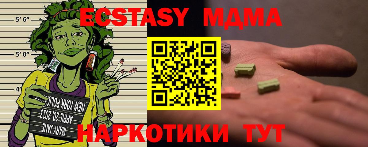 МДМА Molly  Вход с VPN  MDMA кристаллы  Лысьва 