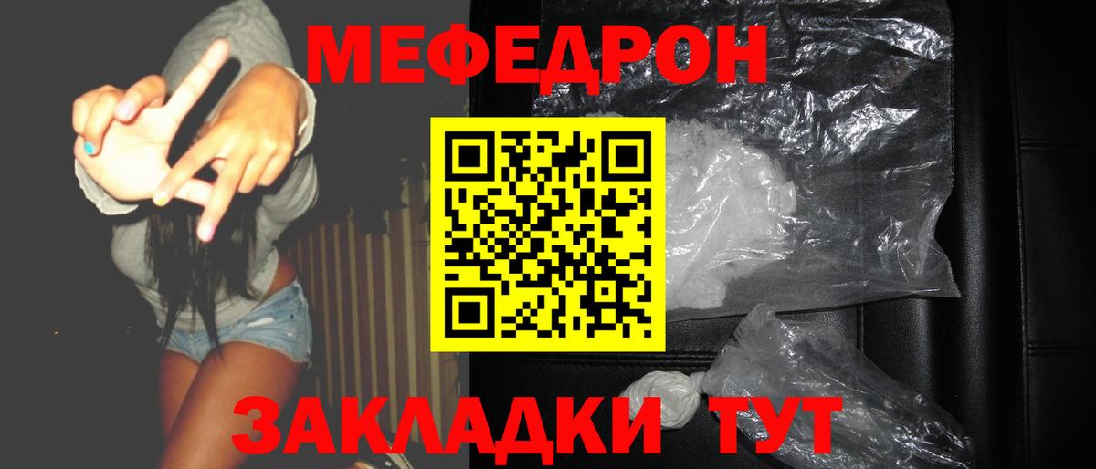 Лысьва  МЯУ-МЯУ  Вход с VPN  OMG как войти  МЯУ-МЯУ  МЕФ mephedrone 