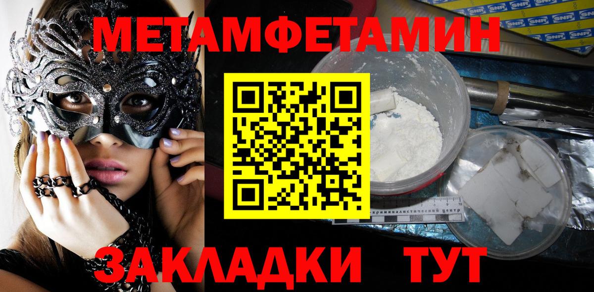 Лысьва  Первитин кристалл  Вход с VPN 