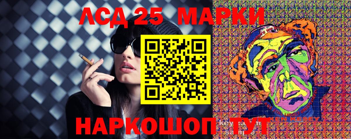 Марки 25I-NBOMe 1,8мг Лысьва