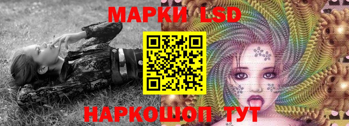 Лысьва  Наркотические марки 1,8мг  Вход с VPN 
